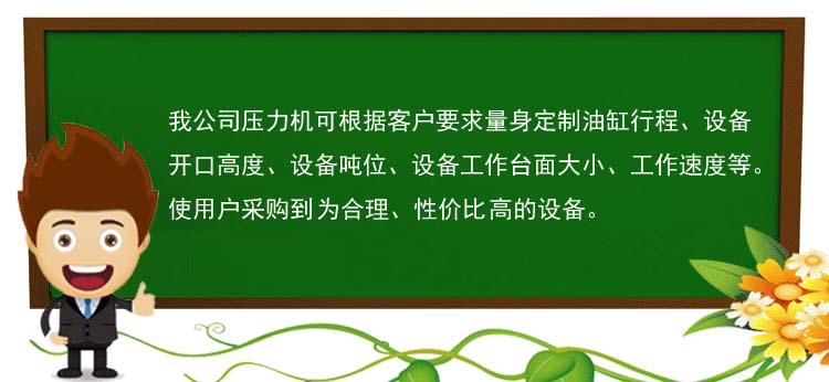 四柱液压机可定制
